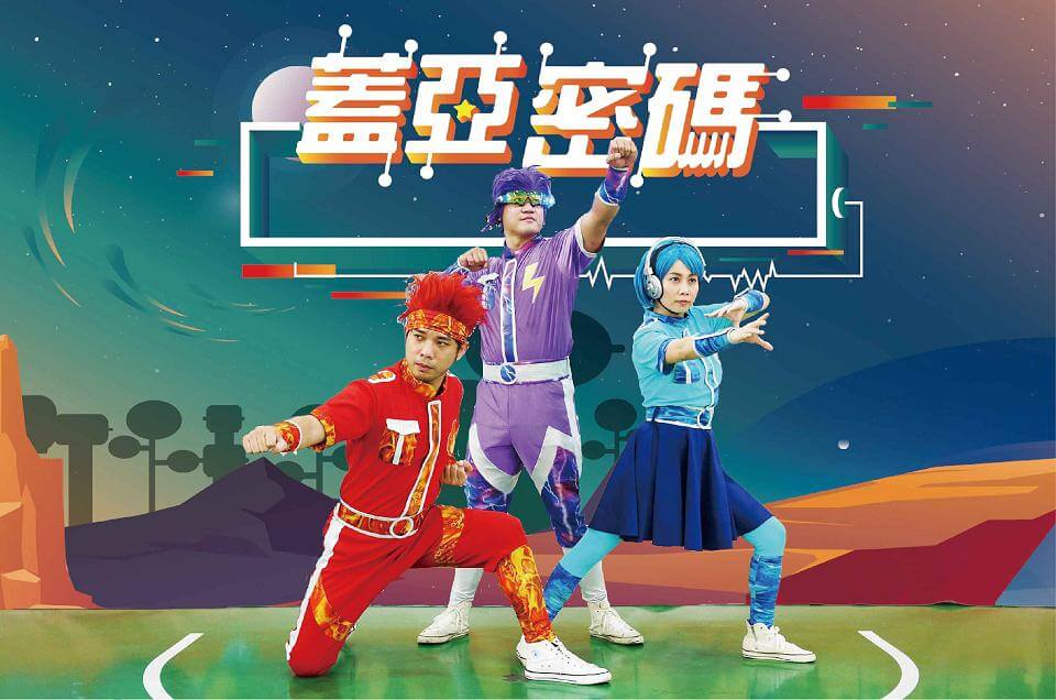 暑期兒童戲劇活動開跑　免費看生動活潑表演