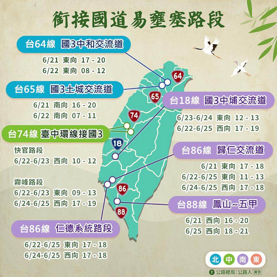 端午節連假恐湧觀光人潮　交通易雍塞路段出爐