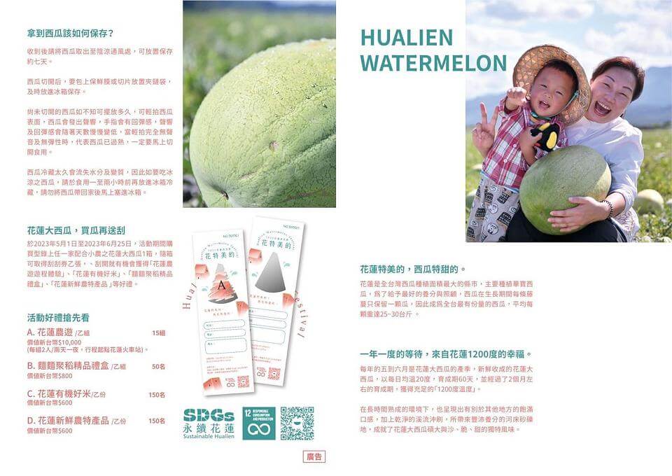 花蓮特美的大西瓜開賣　台北希望廣場買瓜送刮