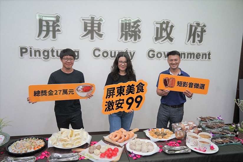 屏東美食短影音徵選競賽 歡迎發掘銅板美食搶獎金