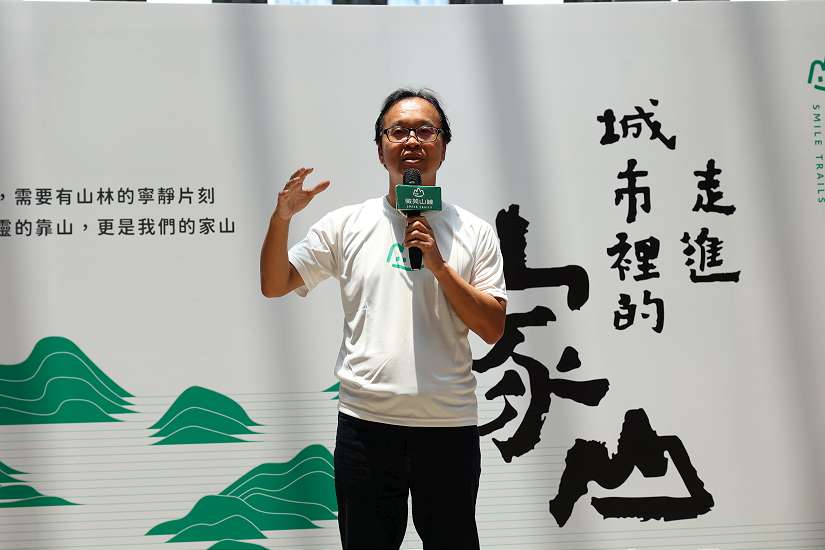微笑山線家山旅遊策展 帶領民眾走入城市裡的家山