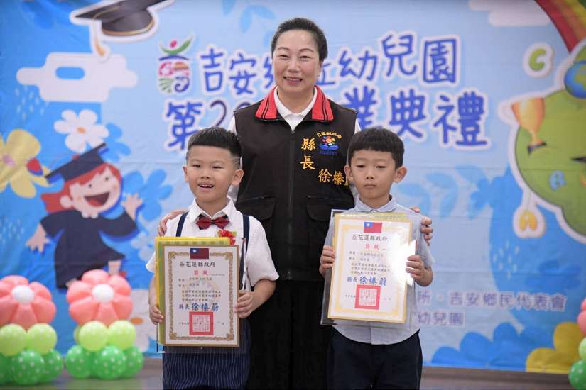 吉安幼兒園第29屆畢業典禮暨才藝表演 徐榛蔚到場歡慶致意