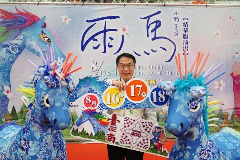 紙風車劇團《雨馬》要來臺南囉！ 黃偉哲邀請全國親子8月暑假遊臺南賞客家文化