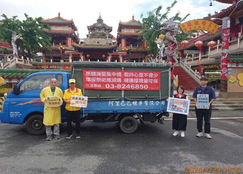 普渡紙錢真環保  乾淨適量替代好