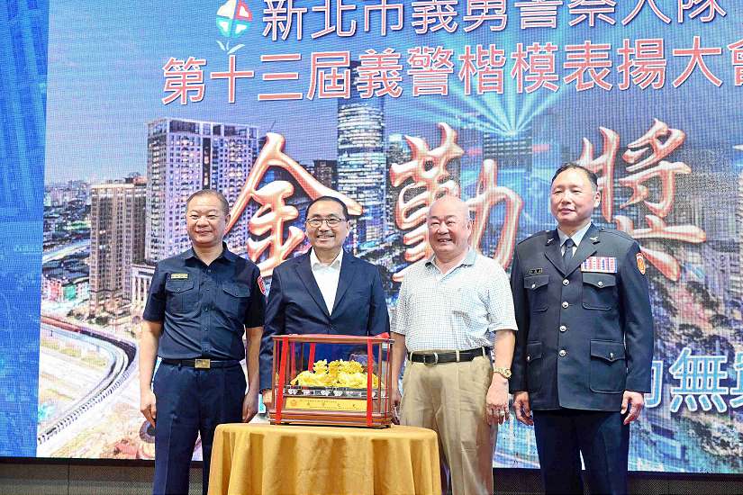 侯友宜頒獎表揚義警楷模 感謝無私奉獻捍衛新北治安