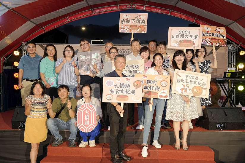 迎粿客呷辦桌 做伙來「2024大橋頭文化祭」熱鬧慶中秋!