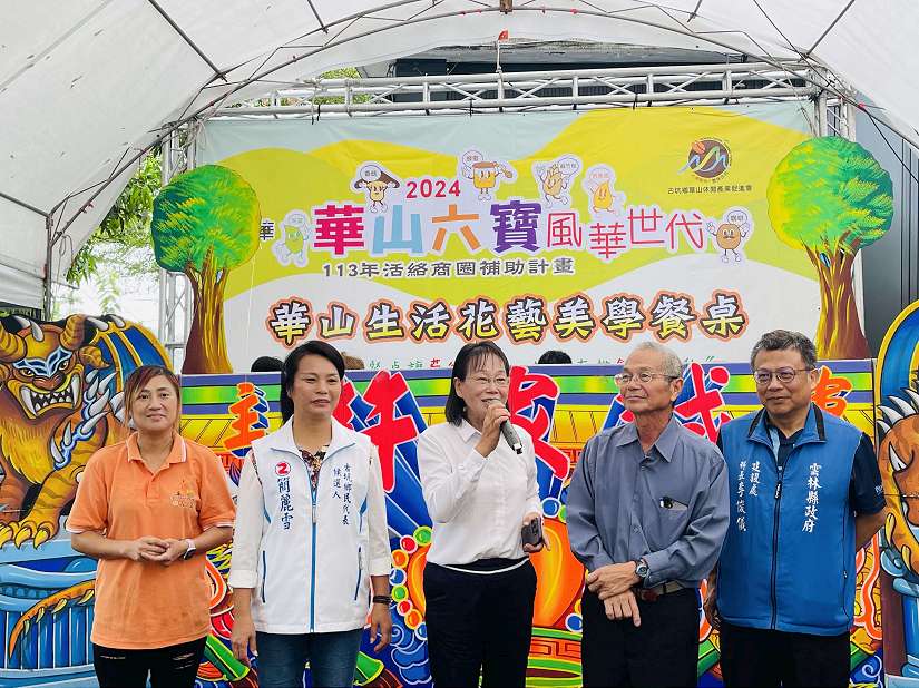 2024華山六寶風華世代生活花藝美學餐桌一日遊程 邀民眾體驗幸福生活